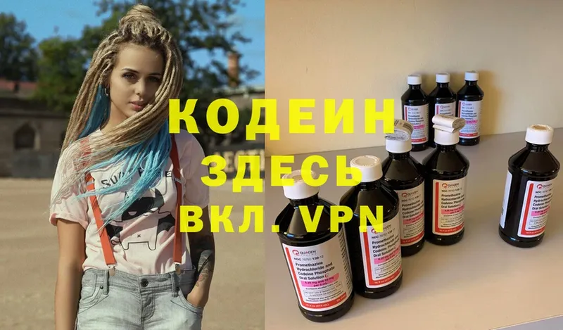 omg tor  Бутурлиновка  Кодеиновый сироп Lean Purple Drank  наркошоп 